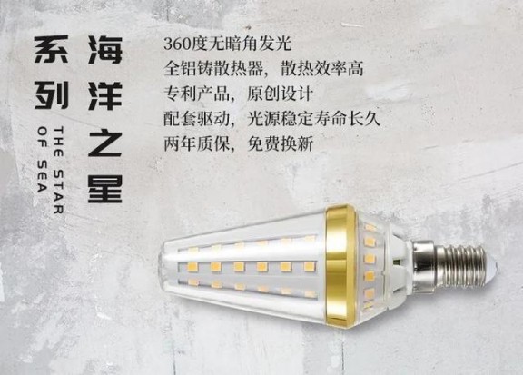 LED光源的出現，引起了照明行業(yè)前所未有的變革