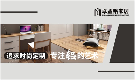 小居室，大不同，卓益榻榻米定義時尚新生活