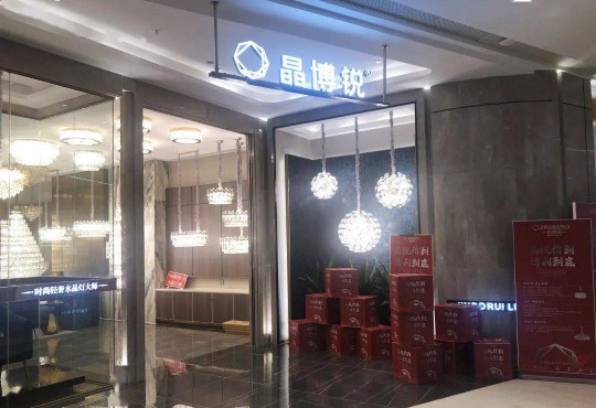 華藝廣場(chǎng)攜手四大燈飾品牌線(xiàn)上直播，看看誰(shuí)才是優(yōu)價(jià)之王？