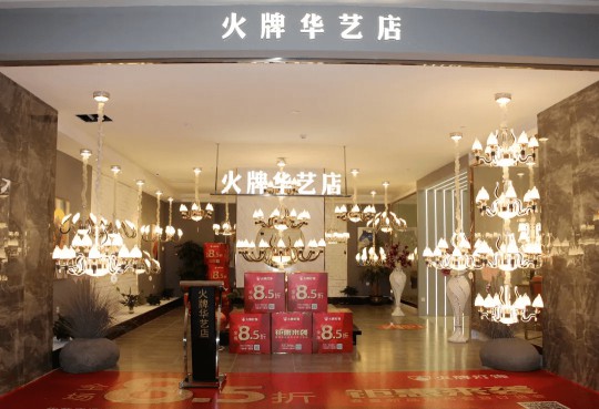 華藝廣場(chǎng)攜手四大燈飾品牌線(xiàn)上直播，看看誰(shuí)才是優(yōu)價(jià)之王？