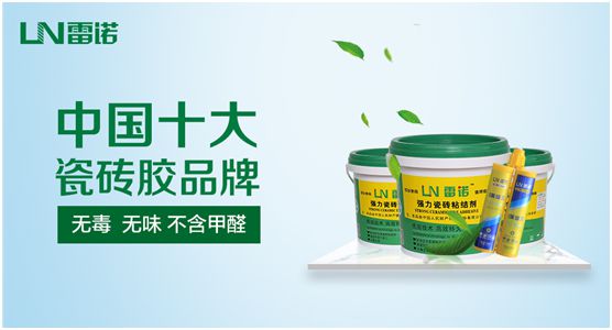 雷諾瓷磚膠斥資4000萬，全力幫扶回饋終端