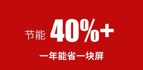 高科戶(hù)外LED共陽(yáng)極雙電壓節能產(chǎn)品詳解