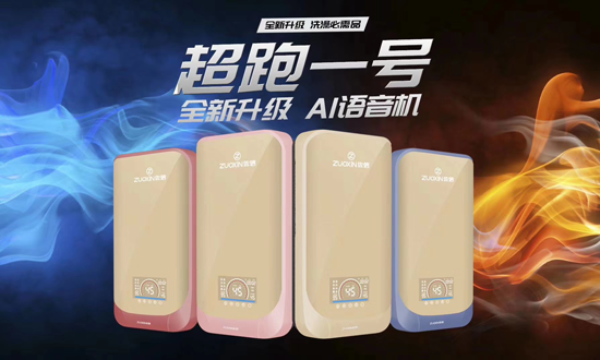 我的熱愛來的真快，佐信速熱式恒溫電熱水器全時AI