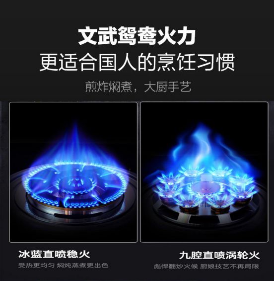 選用子彈頭心焰九腔鴛鴦雙爐灶，健康和時(shí)間皆可兼得！
