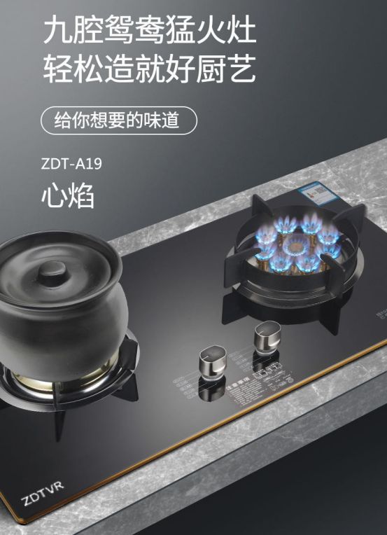 選用子彈頭心焰九腔鴛鴦雙爐灶，健康和時(shí)間皆可兼得！