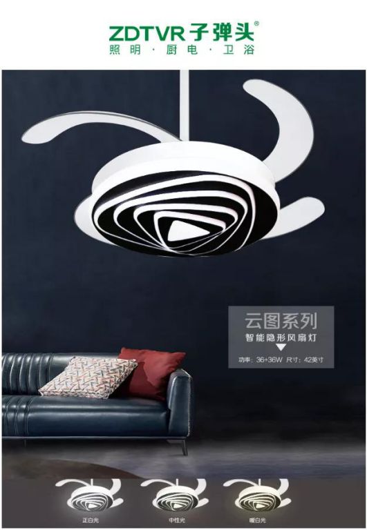 選擇子彈頭家居生態鏈的風扇燈，給你清涼一夏！