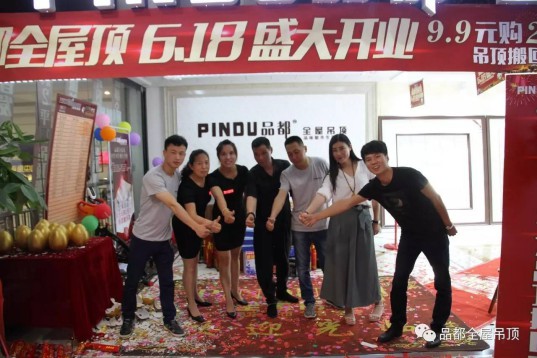 品都全屋吊頂專賣店亮相德州，實力震撼，現場火爆