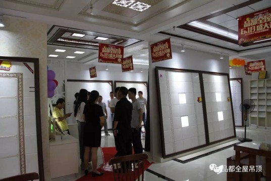 品都全屋吊頂專賣店亮相德州，實力震撼，現場火爆