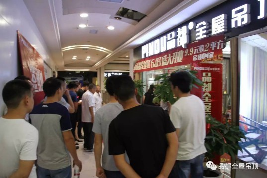 品都全屋吊頂專賣店亮相德州，實力震撼，現場火爆