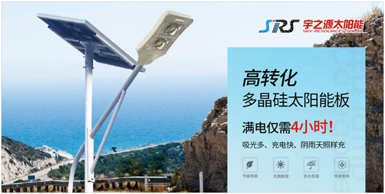 宇之源太陽(yáng)能路燈：智慧點(diǎn)亮城市，技術(shù)領(lǐng)航未來(lái)