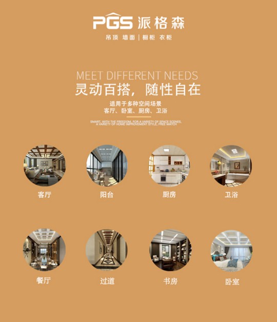 6月派格森大單連連，越來(lái)越多家庭選擇全屋定制