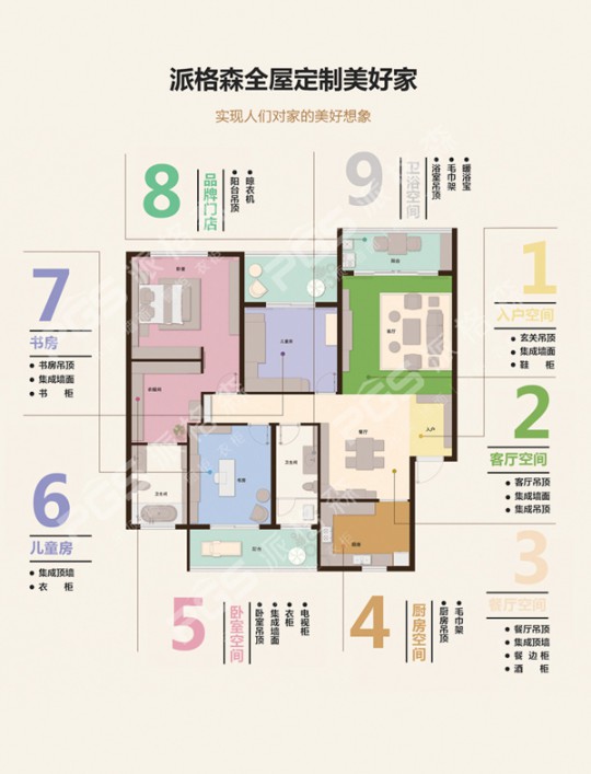 6月派格森大單連連，越來(lái)越多家庭選擇全屋定制
