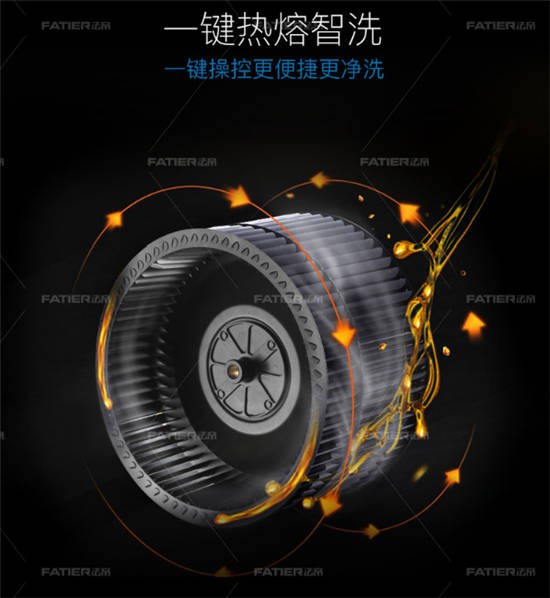 法帝歐式吸油煙機8810，集萬(wàn)黑科技于一身