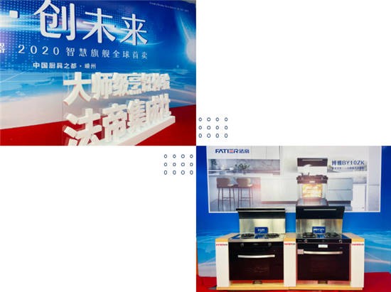 全新BY10ZK&X1ZK正式亮相，法帝集成灶新品發布會成功！