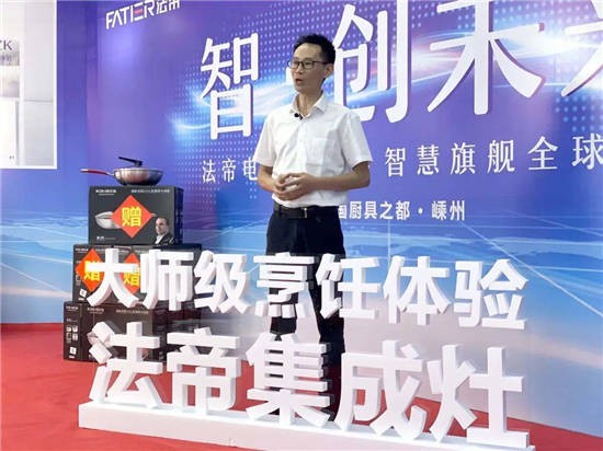 全新BY10ZK&X1ZK正式亮相，法帝集成灶新品發布會成功！