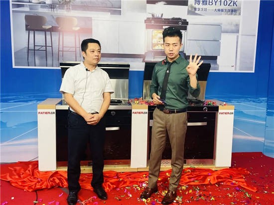 全新BY10ZK&X1ZK正式亮相，法帝集成灶新品發布會成功！