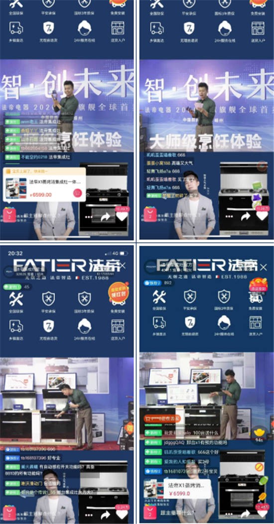 全新BY10ZK&X1ZK正式亮相，法帝集成灶新品發布會成功！