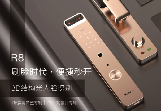 奧比中光刷臉門鎖解決方案將亮相建博會，開啟真3D時代