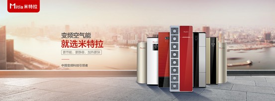 聚焦熱水器安全，米特拉空氣能打造安心沐浴空間 