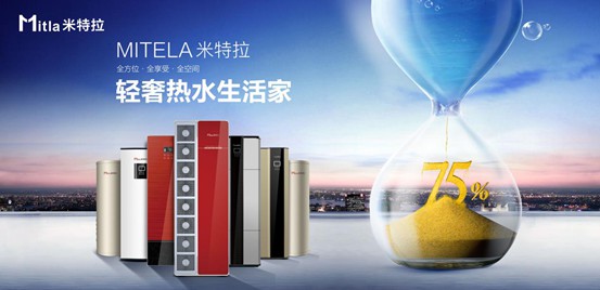 聚焦熱水器安全，米特拉空氣能打造安心沐浴空間 