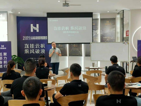 品牌大事|華鵬陶瓷2020年中總結會(huì )召開(kāi)