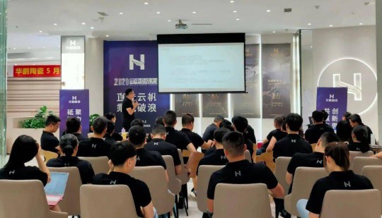 品牌大事|華鵬陶瓷2020年中總結會(huì )召開(kāi)