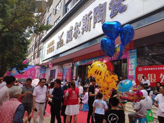 威爾斯陶瓷云南瀘西和彌勒兩大旗艦店盛大開(kāi)業(yè)！