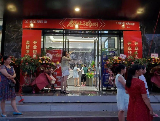 威爾斯陶瓷云南瀘西和彌勒兩大旗艦店盛大開(kāi)業(yè)！