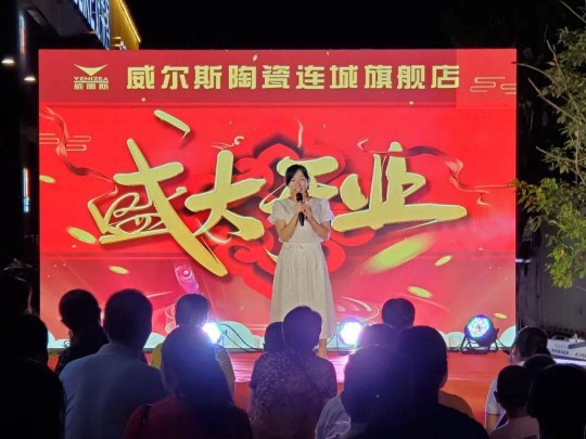 威爾斯陶瓷云南瀘西和彌勒兩大旗艦店盛大開(kāi)業(yè)！