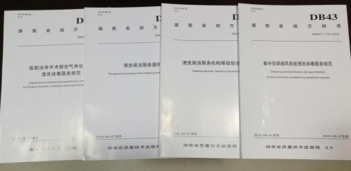 亞欣專注空調設備的管理與節能，為人類營造綠色環保家園