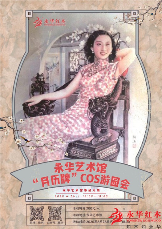 永華非遺日 ｜“我哋廣式” ，廣作家具好犀利！