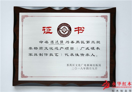 永華非遺日 ｜“我哋廣式” ，廣作家具好犀利！