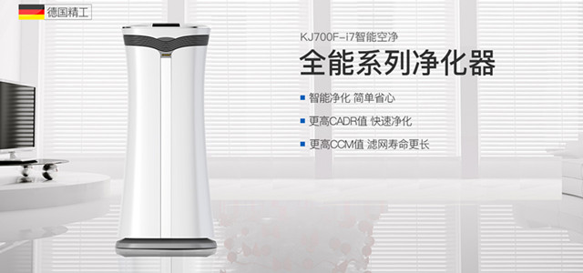 家庭用的空氣凈化器哪個(gè)牌子好？推薦四個(gè)有實(shí)力的品牌