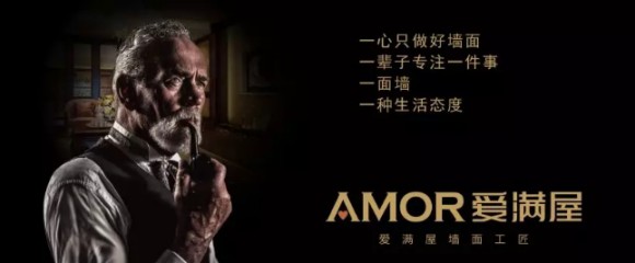 墻中自有強中手，愛(ài)滿(mǎn)屋藝術(shù)涂料PK瓷磚