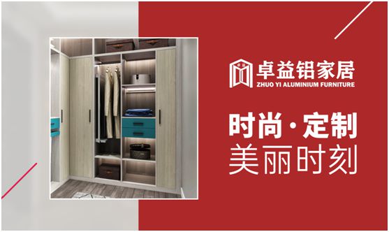 方寸空間的極致應用，卓益衣帽間的簡(jiǎn)約美學(xué)
