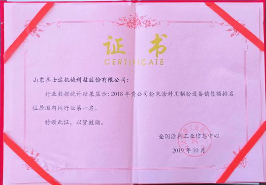 填補國內空白！圣士達粉末涂料獲得多項專利，彰顯不凡實力 