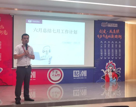 威廉頓陶瓷7月工作部署大會(huì )在總部順利召開(kāi)