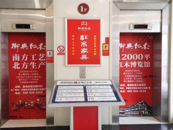 為你而來(lái)，御興紅木強勢入駐濟南富雅紅木樓五樓中廳
