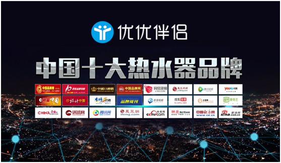 優優伴侶電器：精品智造，引領熱水器行業進入雙模時代