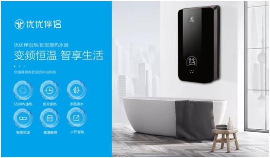 優優伴侶電器：精品智造，引領熱水器行業進入雙模時代