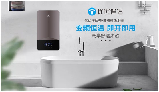 優優伴侶電器：精品智造，引領熱水器行業進入雙模時代