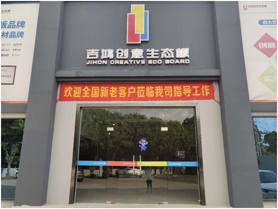 資源聚力 行業(yè)賦能 吉鴻商學(xué)院暨酷家樂(lè )實(shí)操培訓圓滿(mǎn)舉辦