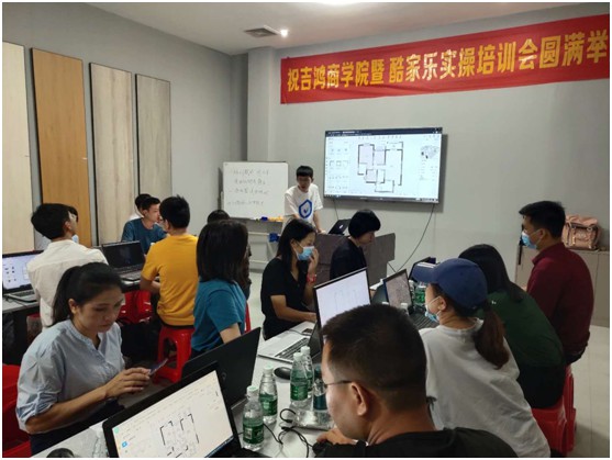 資源聚力 行業(yè)賦能 吉鴻商學(xué)院暨酷家樂(lè )實(shí)操培訓圓滿(mǎn)舉辦