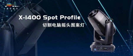 鴻彩助力甘肅金昌大劇院燈光改造項目順利完工！ 