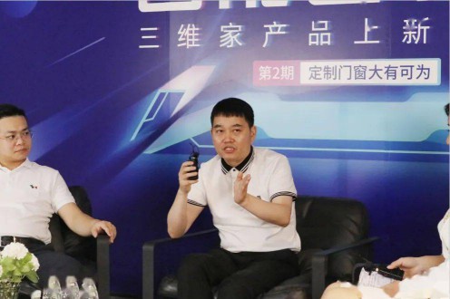 歐迪克與三維家共贏未來，定制門窗大有可為 