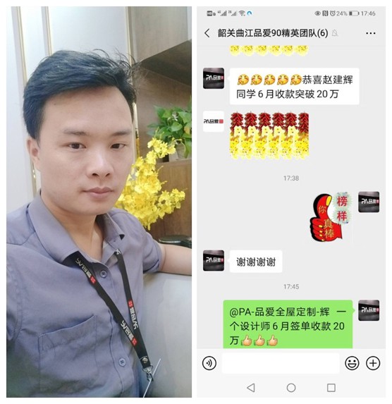 品愛(ài)全屋定制曲江店設計師趙建輝：做生活的設計者