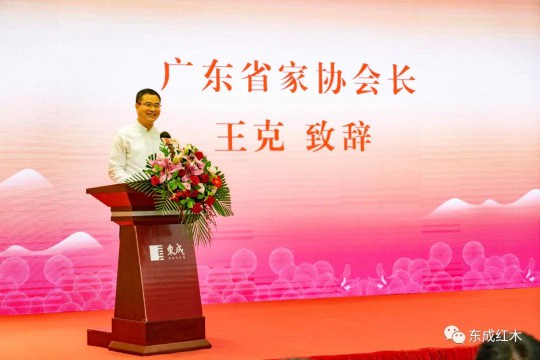 智能化生產(chǎn)基地正式投產(chǎn)，東成紅木進(jìn)入新一輪發(fā)展周期