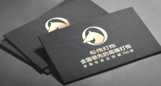 松偉燈飾，邁向民族品牌又一巨變！