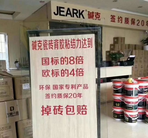 回鄉代理做堿克瓷磚背膠，滴滴司機不再奔波
