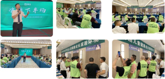 2020雪寶板材華北核心經銷商研討會盛大召開